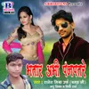 About Bhatar Abhi Panptare Song